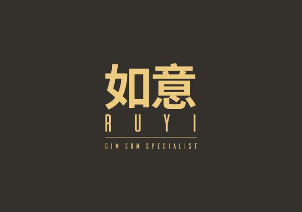Ru Yi Dim Sum Specialist - Ru Yi Dim Sum