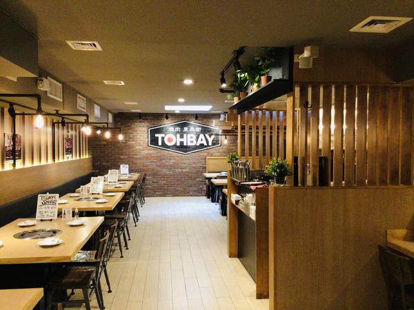 Yakiniku Tohbay - restaurant