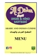 Al Divan - Arabic & Indian Restaurant - Menu